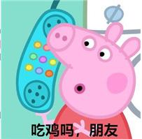 小猪佩奇蹦迪版,小猪佩奇蹦迪原视频