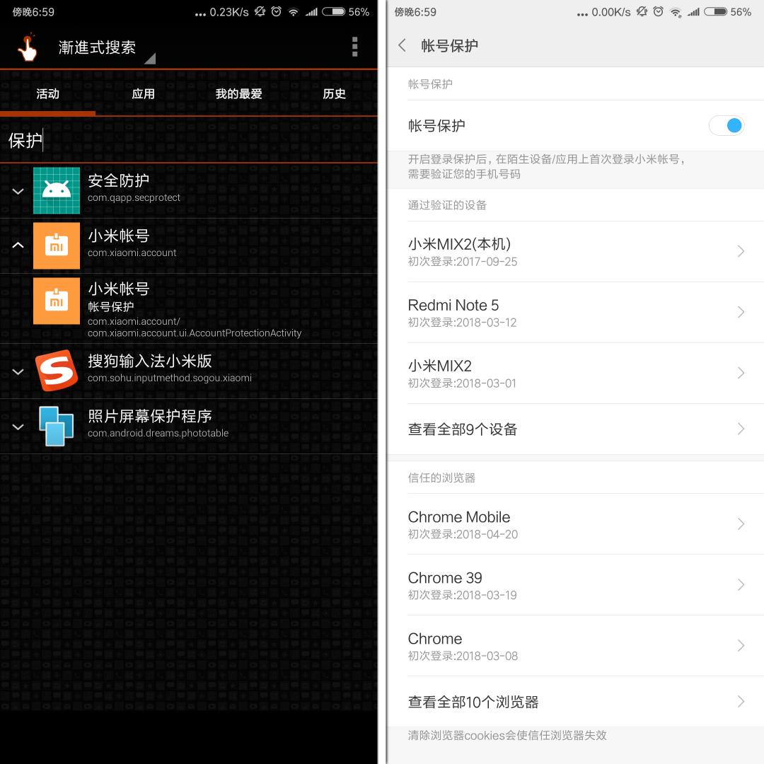 miui9稳定版取消免费电话,miui12.0.11稳定版隐私保护功能