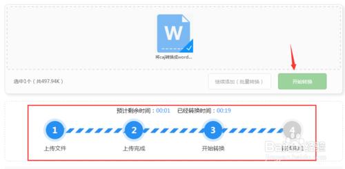 长图如何在word中全部显示,wps中word里如何截长图