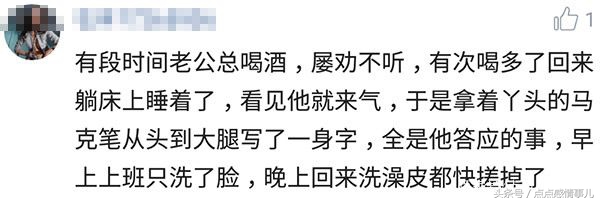 把老公惹生气了怎样高情商哄他,老公惹自己生气了怎么发朋友圈