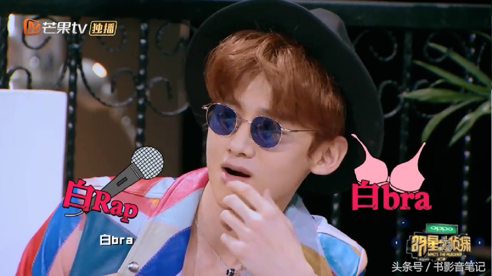 明星大侦探第二季白敬亭注孤生,明星大侦探二白敬亭在第几期