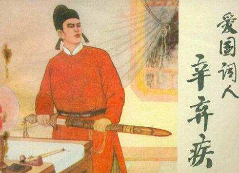 为什么辛弃疾是南宋第一古惑仔,大宋第一古惑仔辛弃疾出处