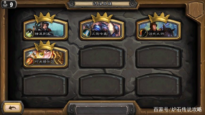 步步为营——选好宝藏100%一次打穿