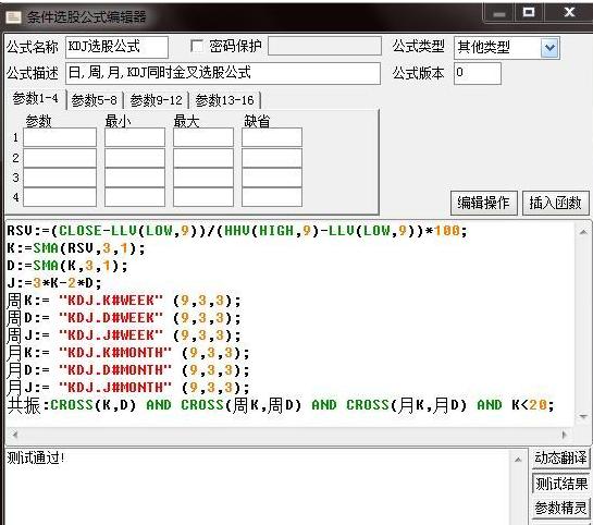 获利比例大于80%的选股公式源码,股价大跌获利筹码不松动选股公式