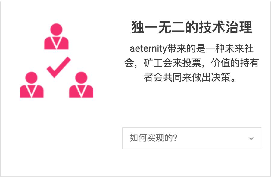 「小A聊AE」真的能吊打ETH和EOS吗？AE到底是什么？