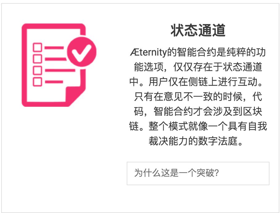 「小A聊AE」真的能吊打ETH和EOS吗？AE到底是什么？