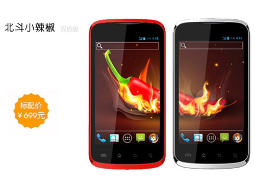 为什么小辣椒手机是山寨机,山寨手机小辣椒
