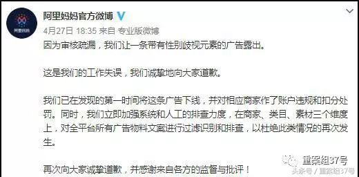 淘宝阿里妈妈推广创意被驳回,淘宝商家被指侮辱女性