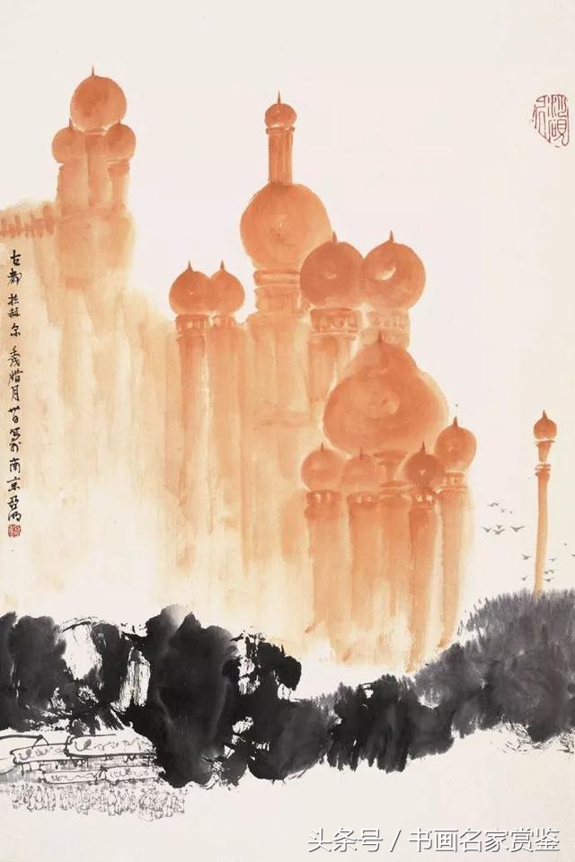 中国画名家亚明,当代金陵画派画家