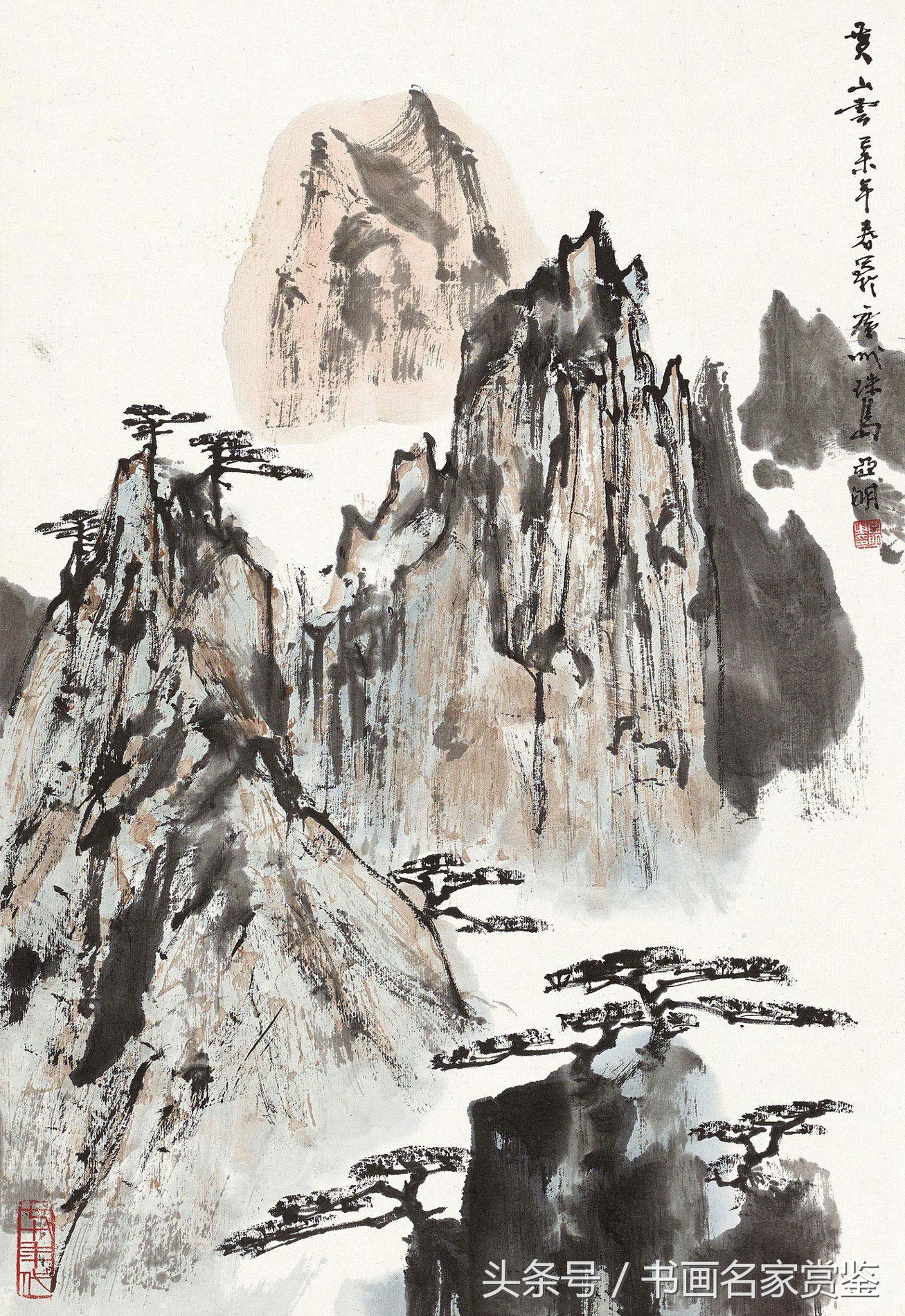 中国画名家亚明,当代金陵画派画家