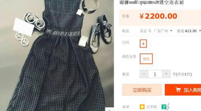 岳云鹏开的淘宝店,岳云鹏的淘宝店