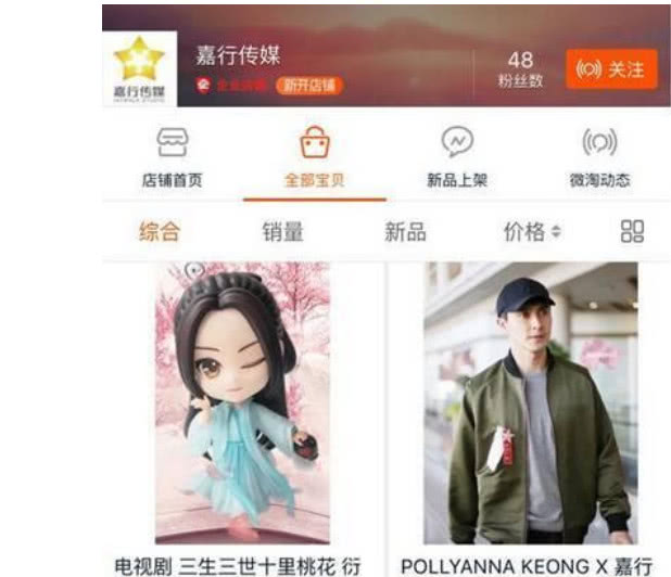 岳云鹏开的淘宝店,岳云鹏的淘宝店