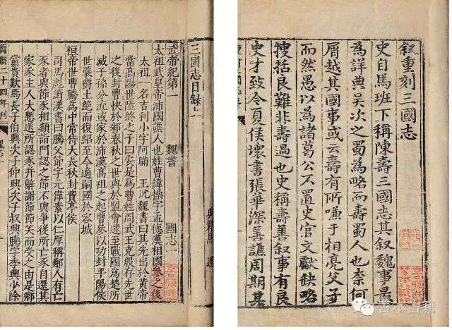 二十五史深度解析,二十六史版本一览表