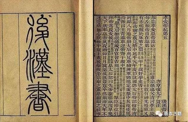 二十五史深度解析,二十六史版本一览表