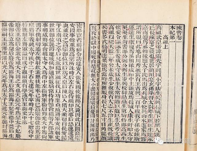 二十五史深度解析,二十六史版本一览表