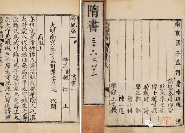 二十五史深度解析,二十六史版本一览表