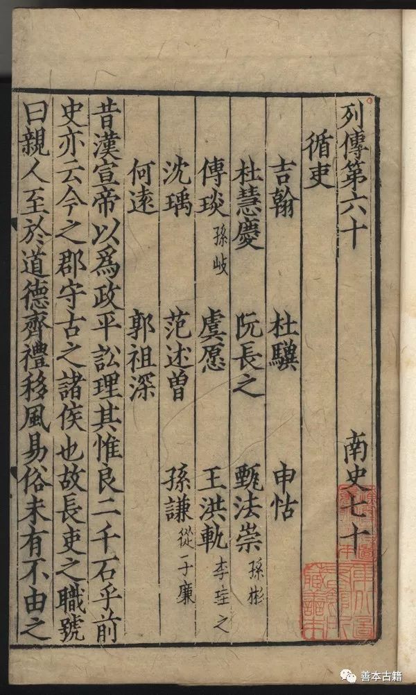 二十五史深度解析,二十六史版本一览表