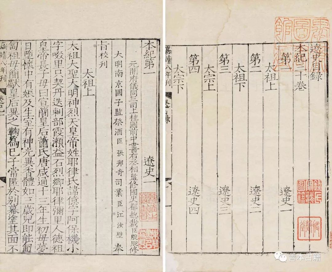 二十五史深度解析,二十六史版本一览表