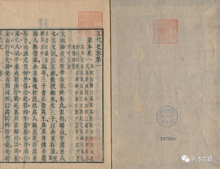 二十五史深度解析,二十六史版本一览表