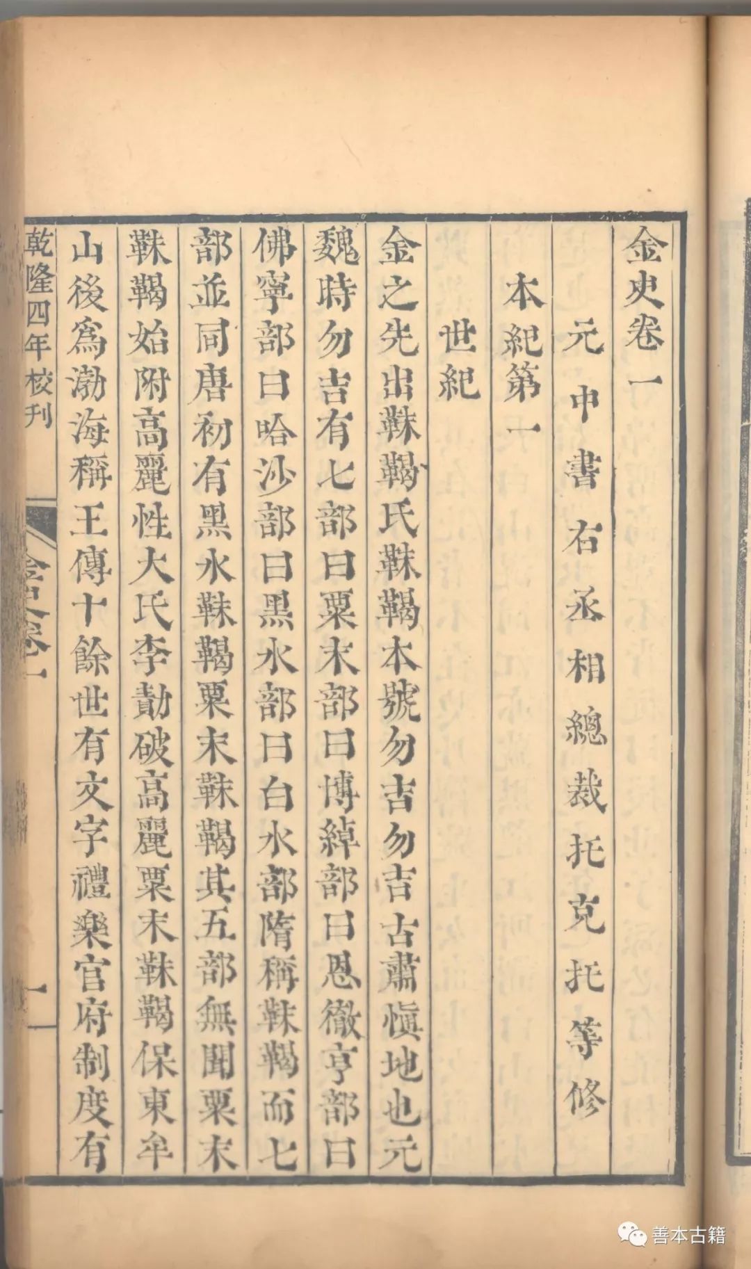 二十五史深度解析,二十六史版本一览表