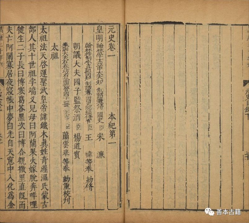 二十五史深度解析,二十六史版本一览表