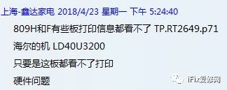 海尔ld40u3200开机有两道竖线,海尔ld40u3200指示灯不亮