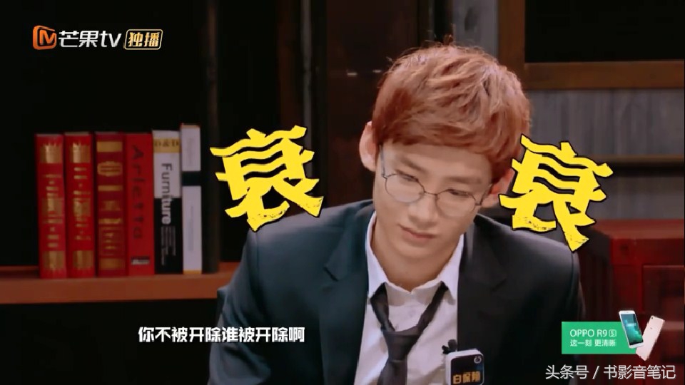 明星大侦探第二季白敬亭注孤生,明星大侦探二白敬亭在第几期