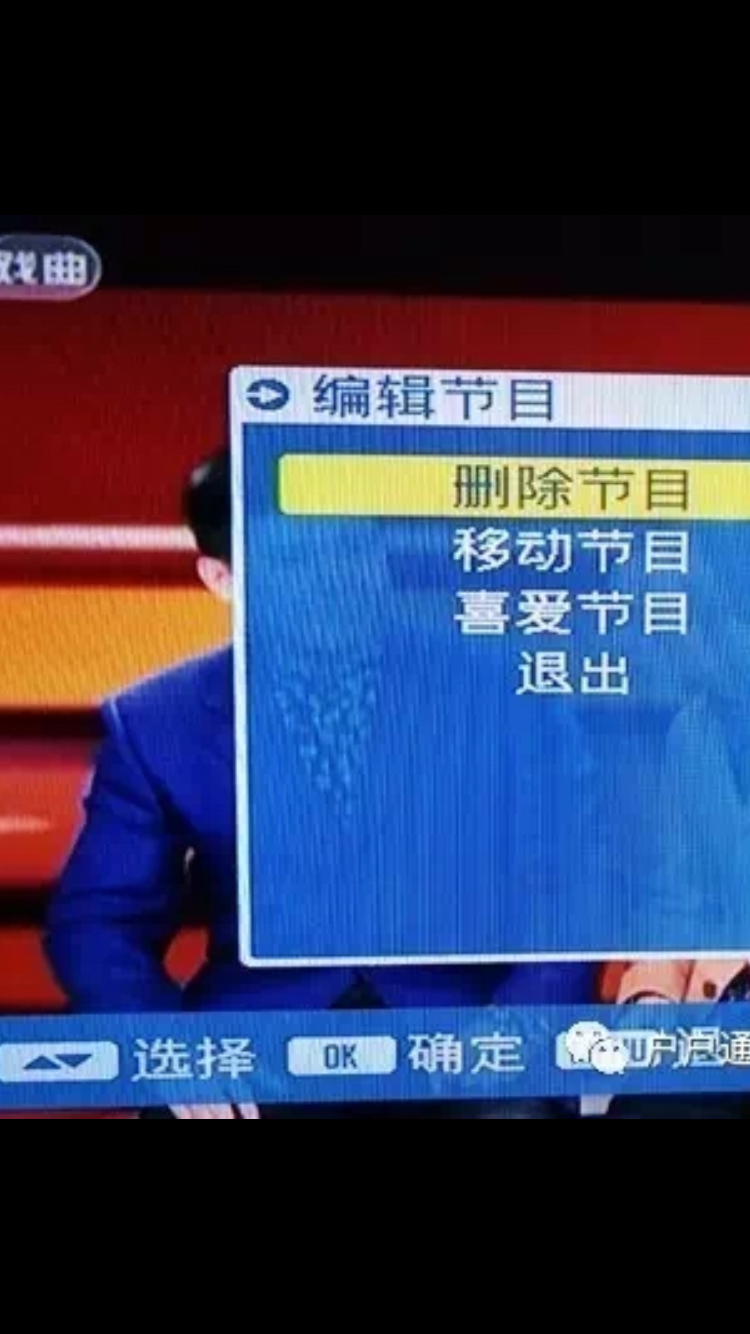户户通显示更换其他频道,户户通最近显示当前频道暂无节目