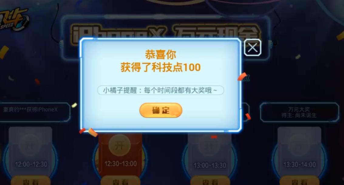 QQ飞车手游好不容易上架点券A车但要获得没十几万的点券很难