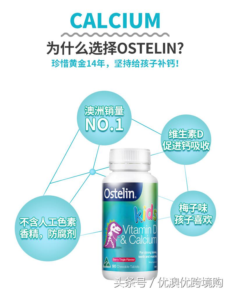 奥斯特林ostelin钙片,奥斯特林儿童钙片怎么样