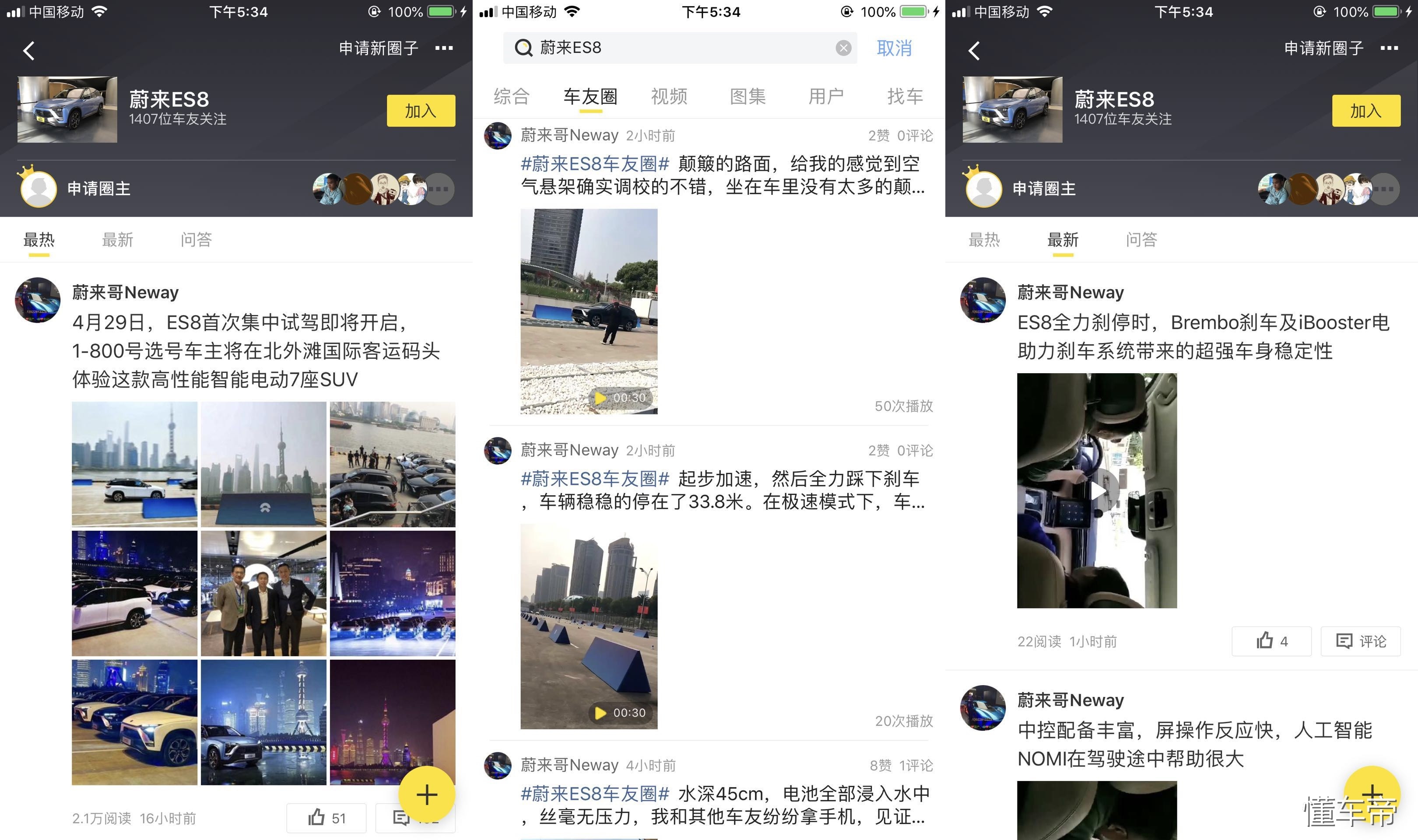 蔚来es8深度试驾体验报告,蔚来es8最新试驾