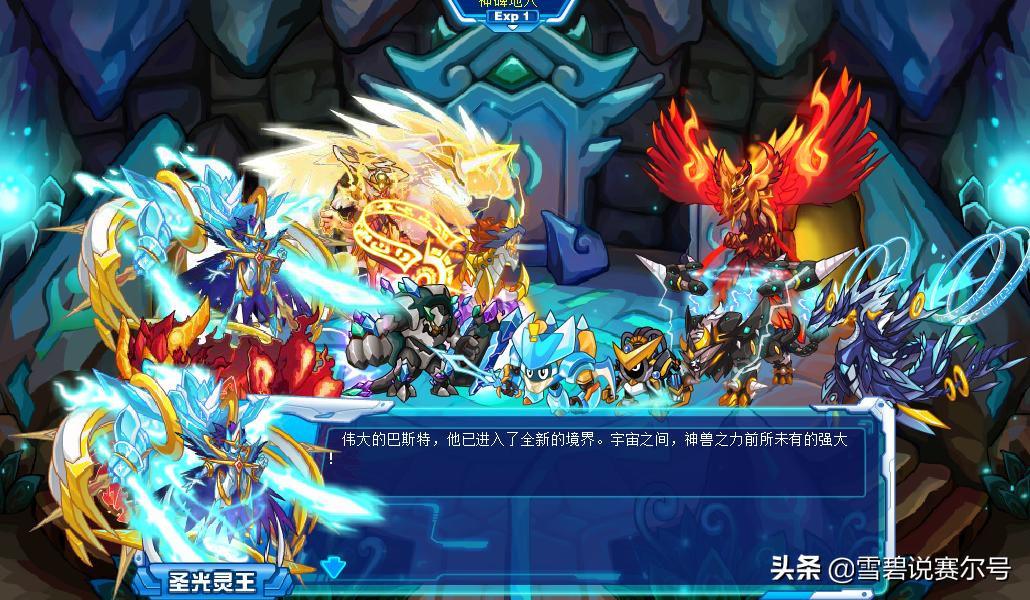 曾被圣光灵王尊称的精灵,二次进阶堪称辉煌,第三次直接送终