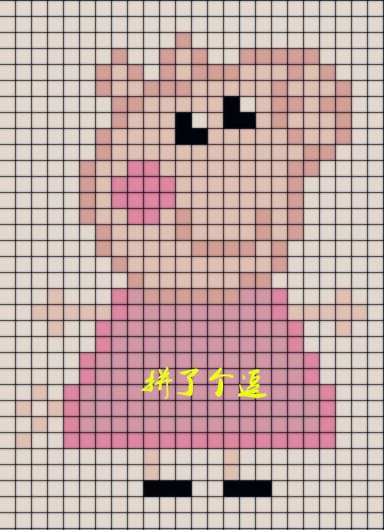 小猪佩奇种瓜得豆,小猪佩奇拼豆