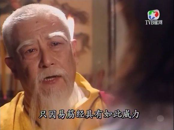 方证大师真的存在吗,最厉害的方证大师