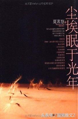 悬疑推理小说推荐250字,悬疑推理小说推荐全套