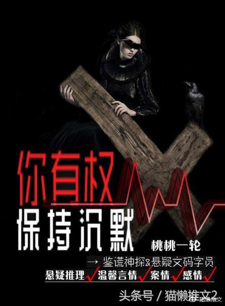 悬疑推理小说推荐250字,悬疑推理小说推荐全套