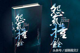 悬疑推理小说推荐250字,悬疑推理小说推荐全套