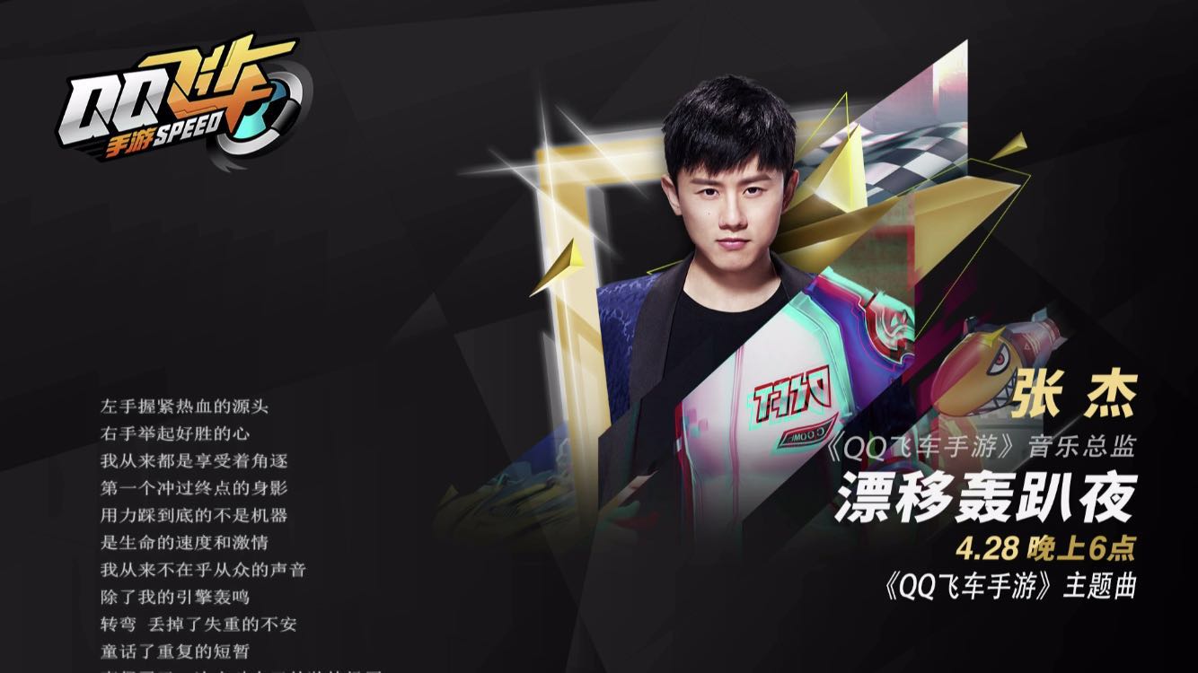 QQ飞车手游史上最强福利来袭！亿万豪礼免费拿！听说张杰也在抢！