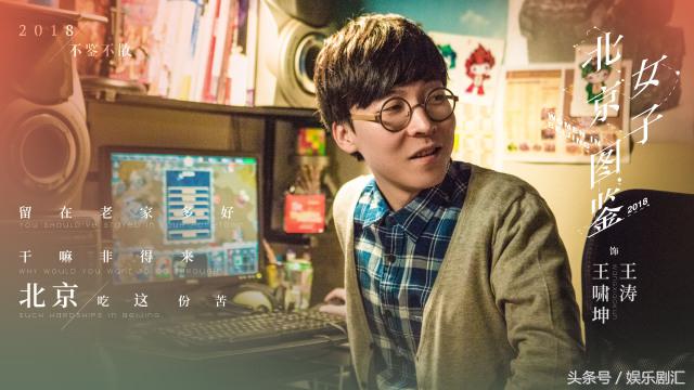 北京女子图鉴戚薇逆袭,北京女子图鉴戚薇成长过程