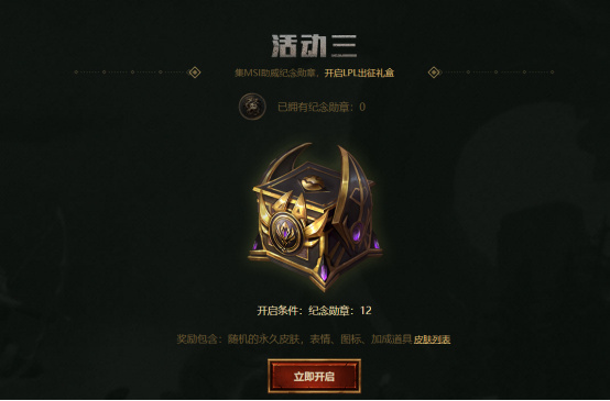 征服者主炮礼包,征服者优惠2万