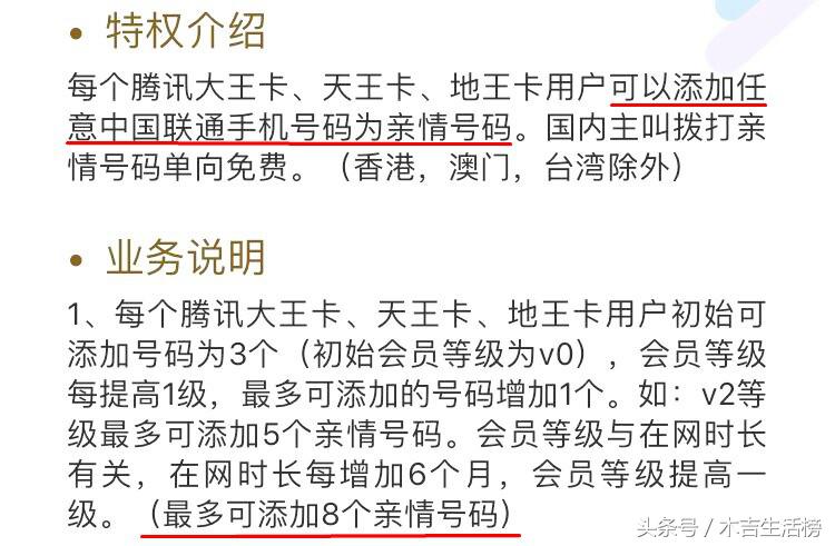 腾讯王卡亲情号可以更换套餐吗,腾讯王卡可以设置多少个亲情号