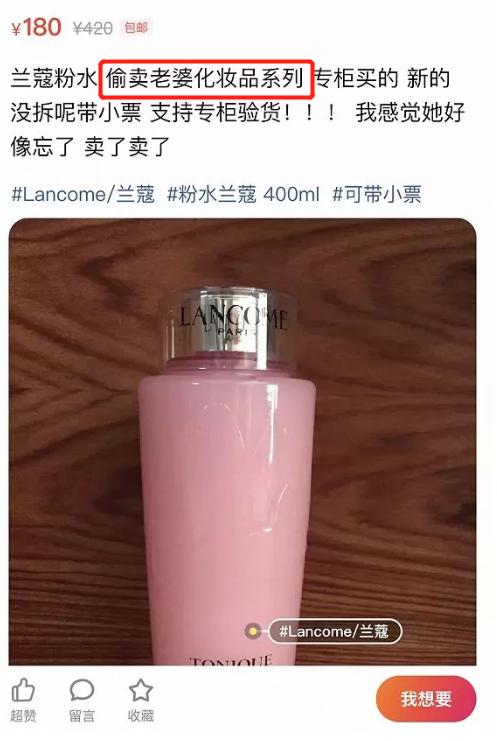 大保健、涉黄直播、原味*袜丝**…隐藏在闲鱼背后的灰产