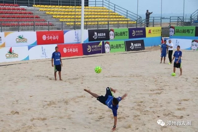 国际沙滩足球邀请赛,2021全球沙滩排球比赛