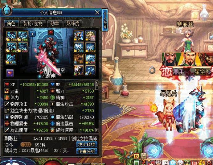 dnf双至尊剑魂,dnf两大神豪