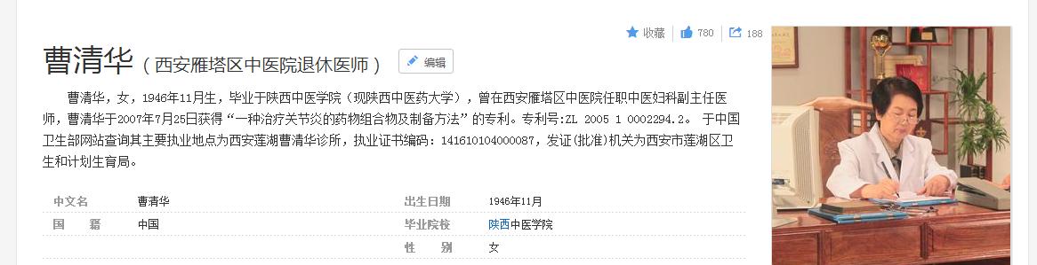 国产十大经典特效药,中国最有名的神药