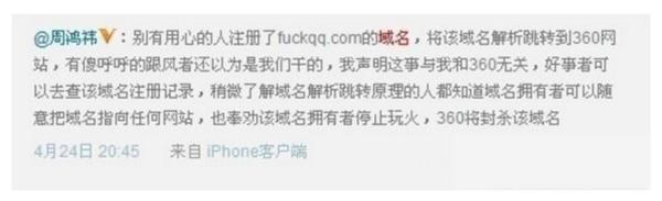 我想笑三秒钟,腾讯把*ucfk**qq.com抢回来了!