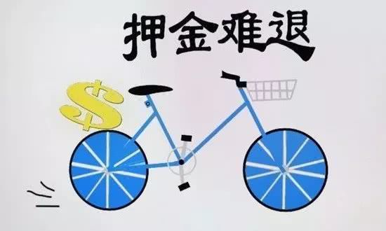 共享单车的兴盛与衰落,共享单车押金退不了怎么办