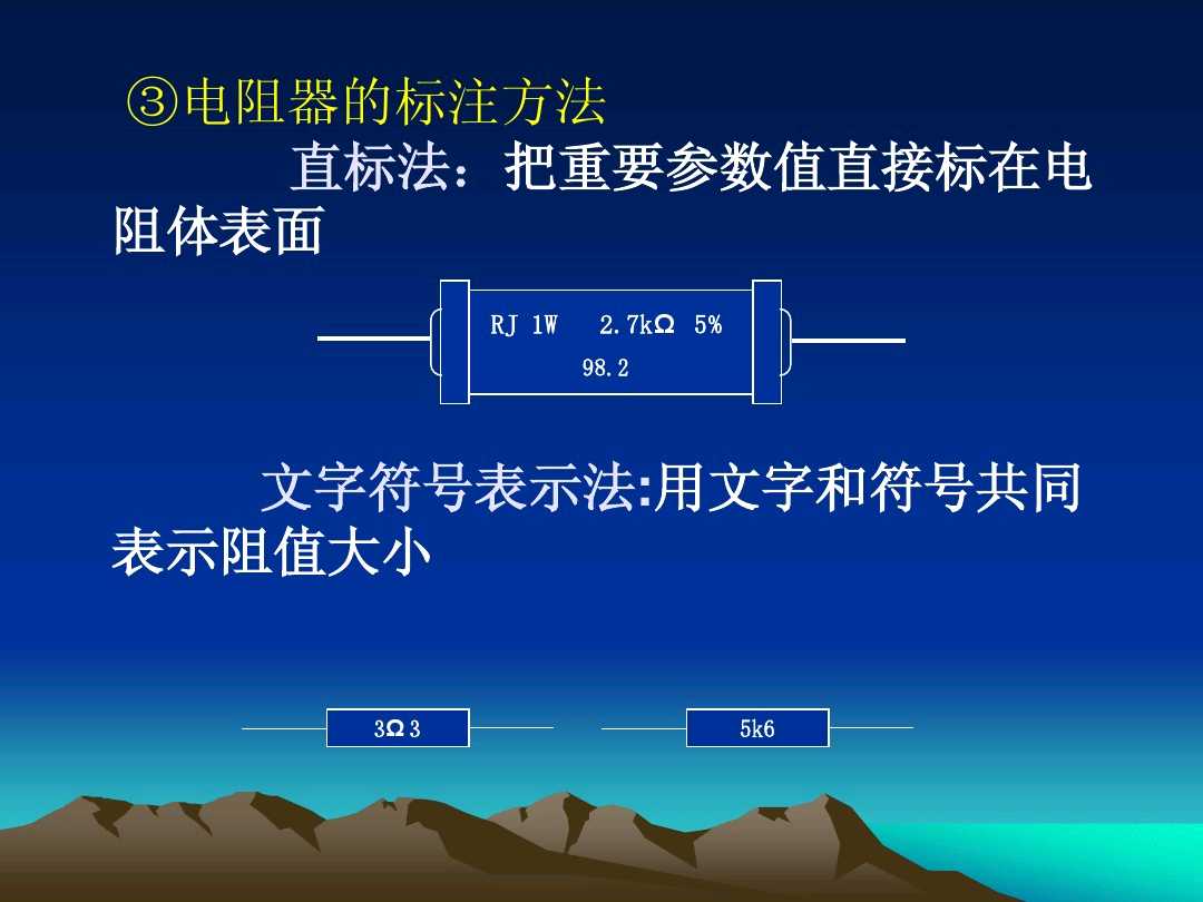 电工元器件识别图大全,电阻器色环识别方法