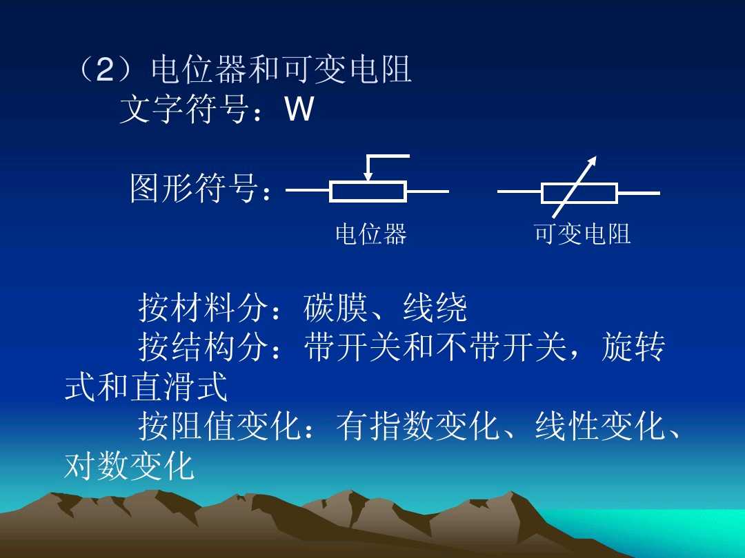 电工元器件识别图大全,电阻器色环识别方法