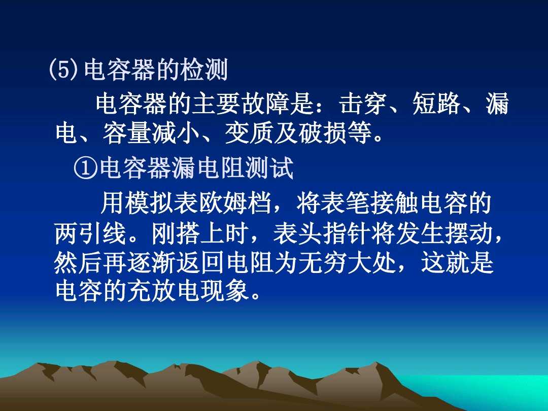 初级电工基础知识电容,电工符号识别讲解